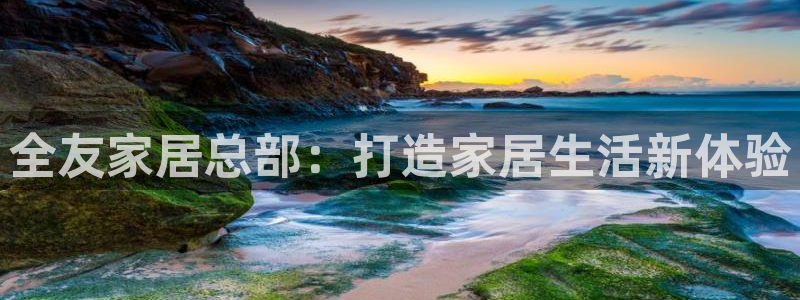ug环球国际