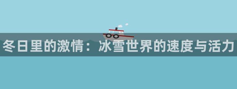 谈球吧体育