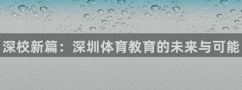 谈球吧体育官网