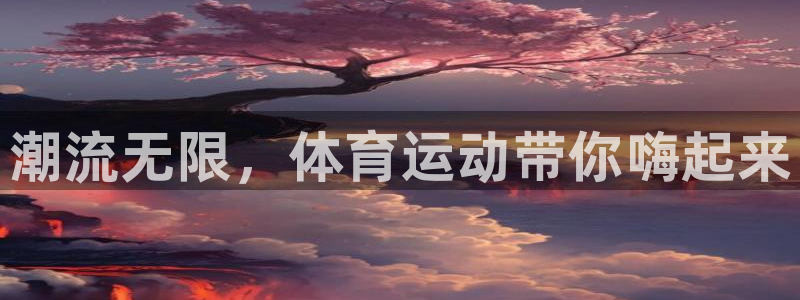 谈球吧体育官网