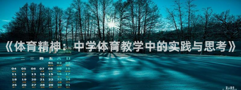 谈球吧体育