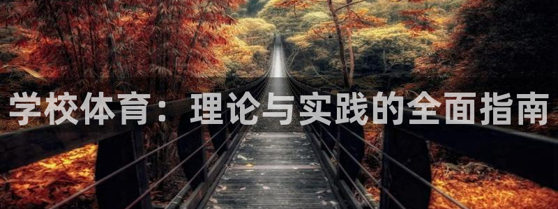 谈球吧体育官网