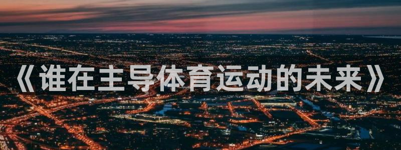 谈球吧