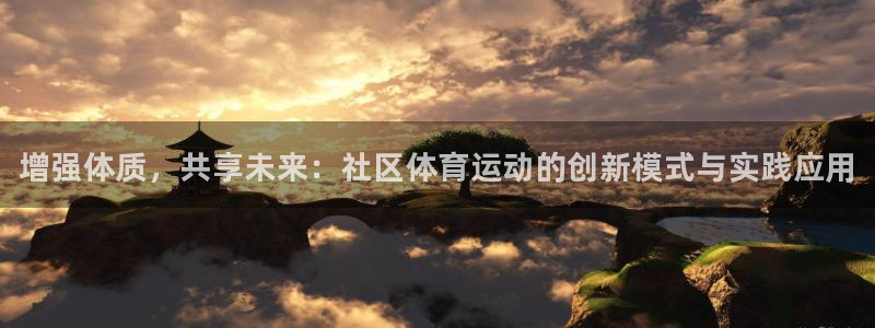 谈球吧
