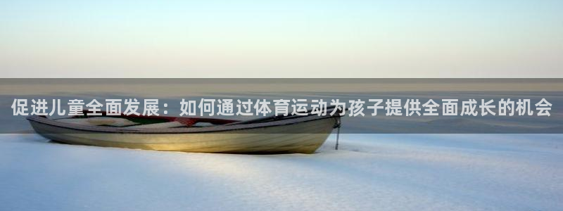 谈球吧体育官网