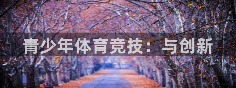 谈球吧