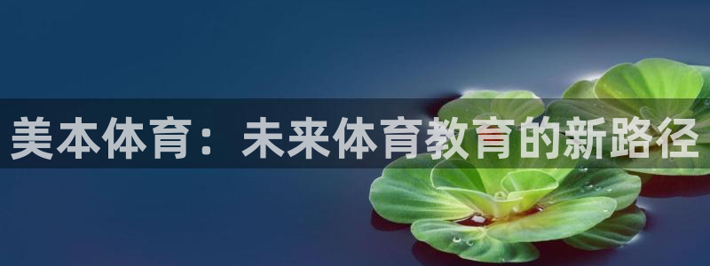 谈球吧体育