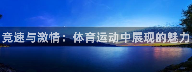 谈球吧体育