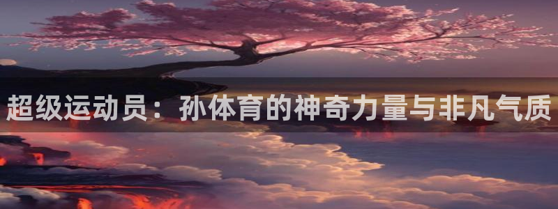 谈球吧体育官网