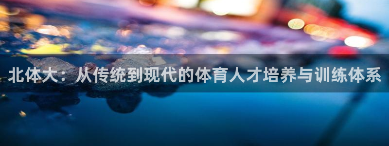 谈球吧体育官网