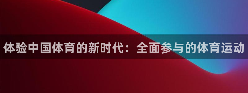 谈球吧体育官网