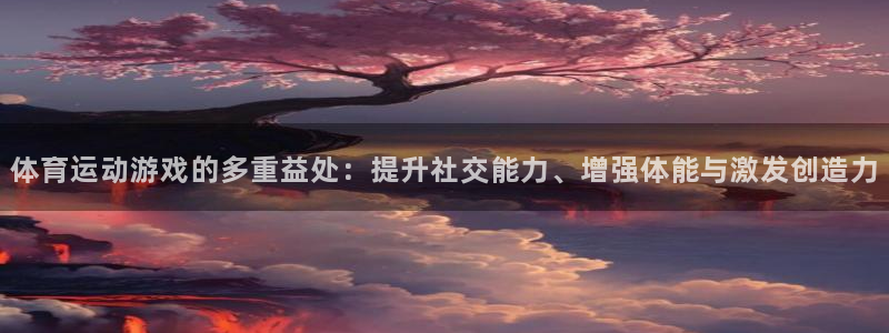 谈球吧
